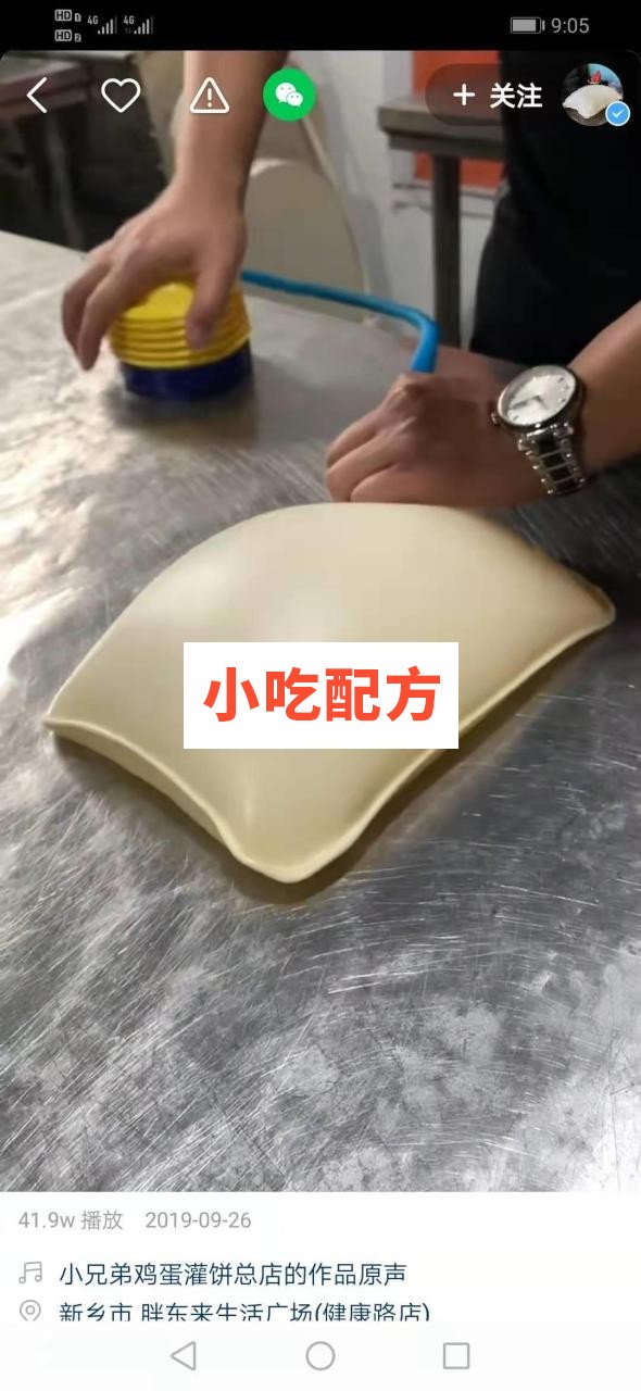 快手网红实体店铺 小兄弟鸡蛋灌饼技术配方视频教程